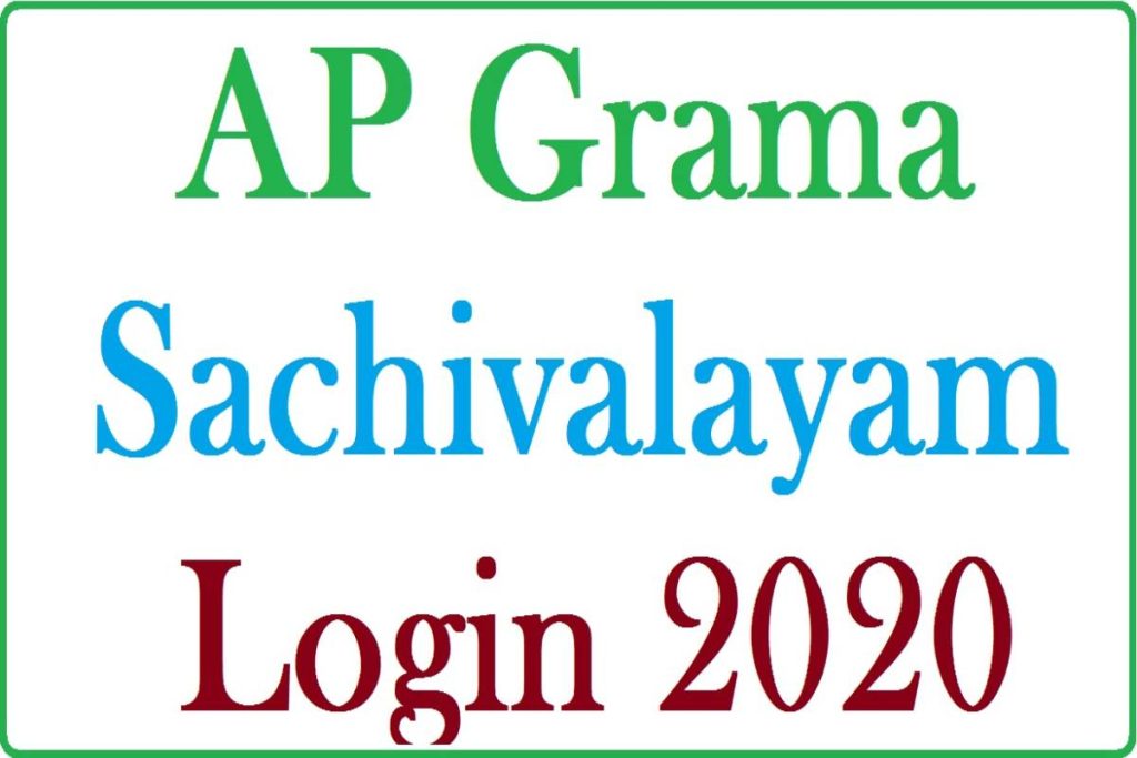 About Gramawardsachivalayam.ap.gov.in login_gsws_home_main